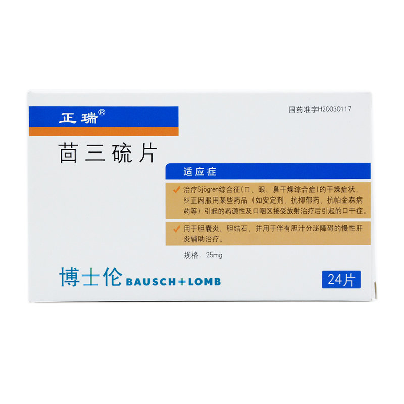 《正瑞》说明书