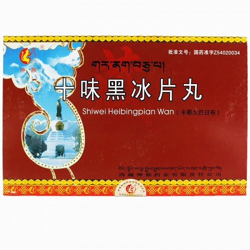 《西藏神猴药业 十味黑冰...