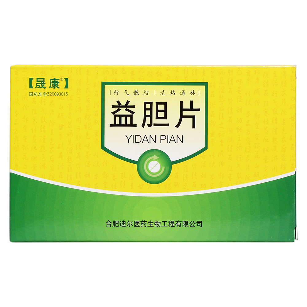《合肥铭盛制药 益胆片》...
