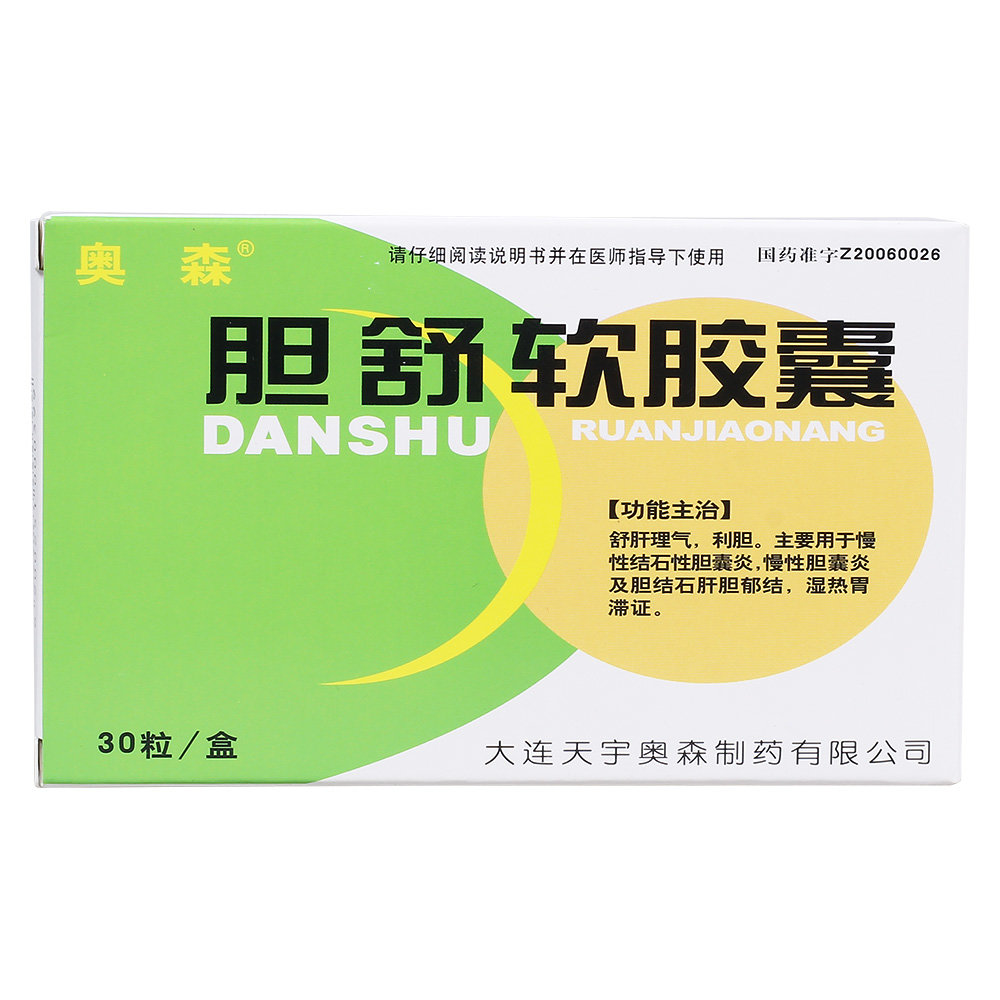 《大连天宇奥森 胆舒软胶...