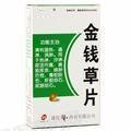《四川康福来 金钱草片》...