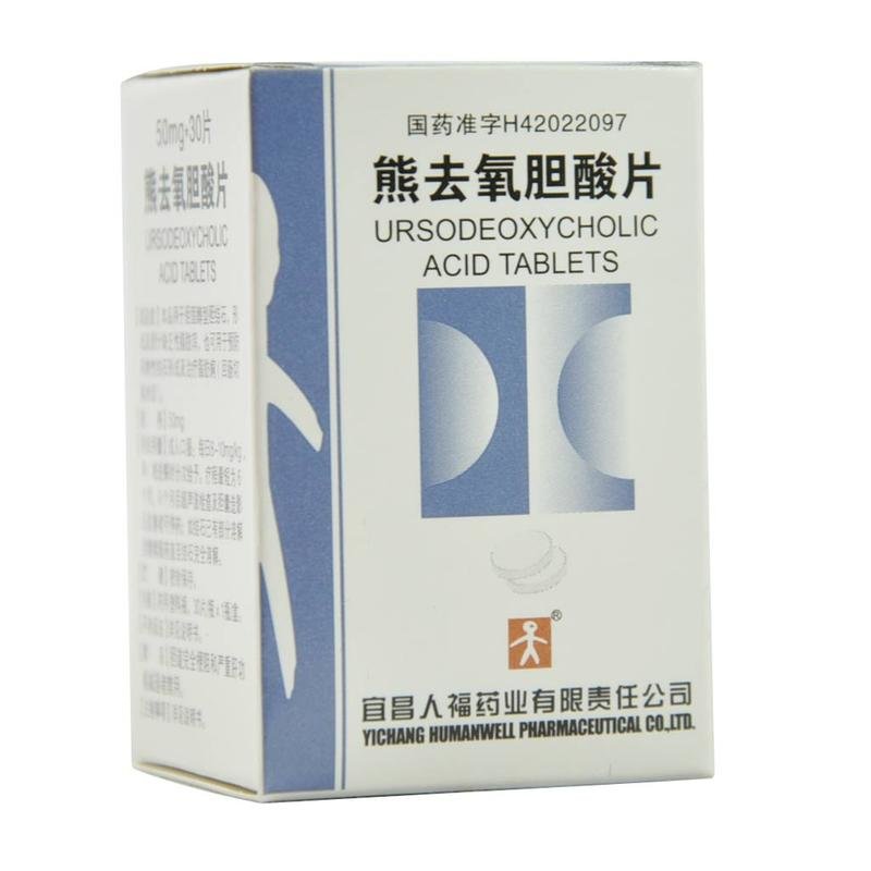 《宜昌人福 熊去氧胆酸片》说明书