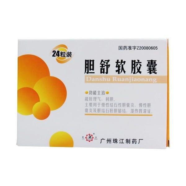 《广州白云山星群 胆舒软...