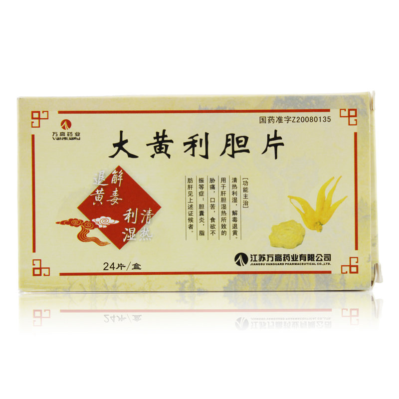 《万高药业 大黄利胆片》...