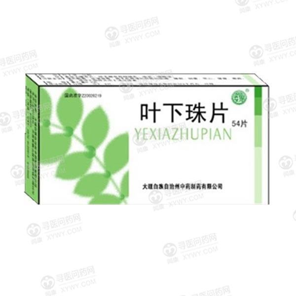 《大理白族自治州中药 叶...