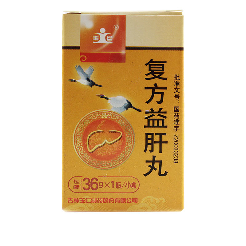 《吉林玉仁 复方益肝丸》...