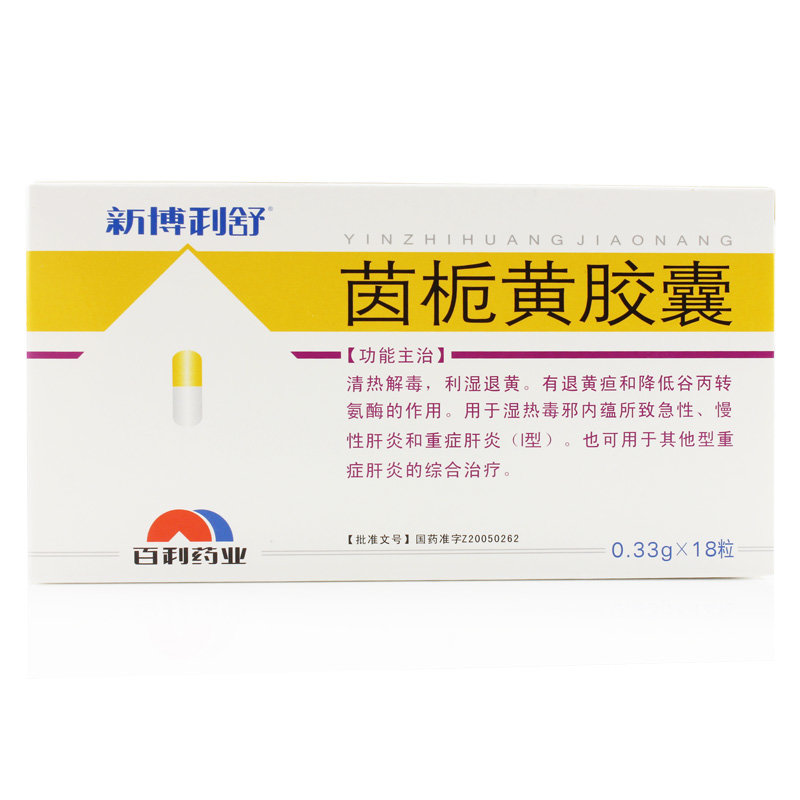 《新博利舒 茵栀黄胶囊》...
