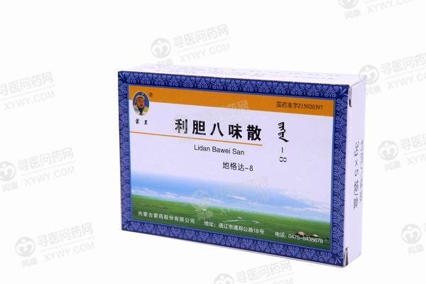 《内蒙古蒙药 利胆八味散...