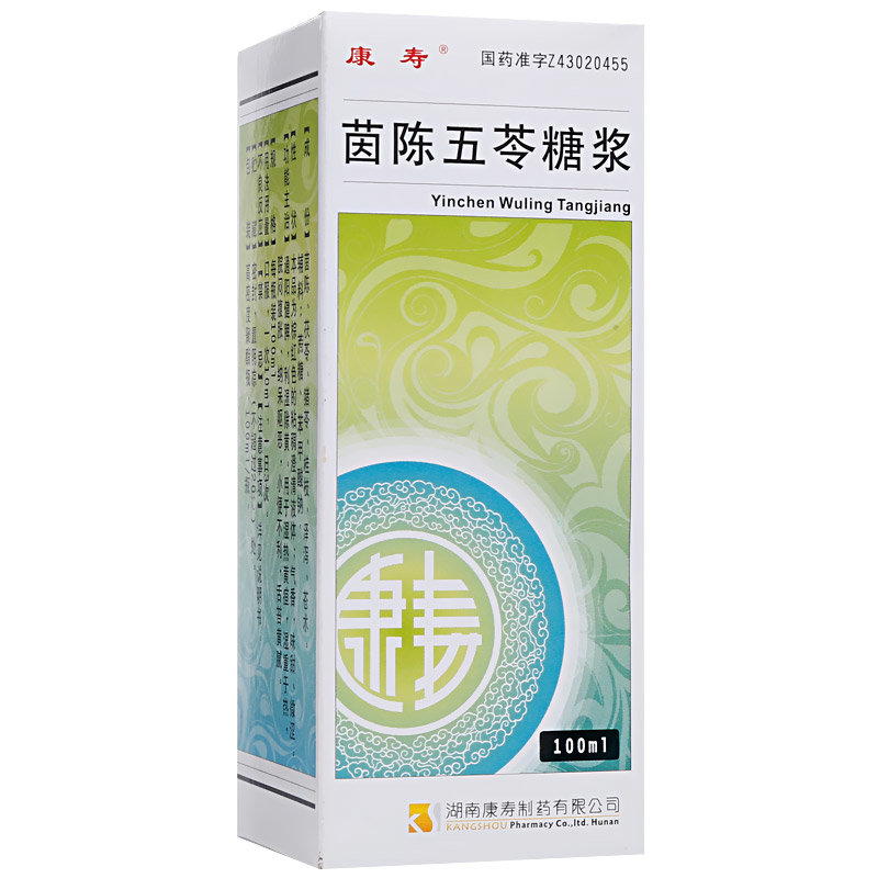 《湖南康寿 茵陈五苓糖浆...
