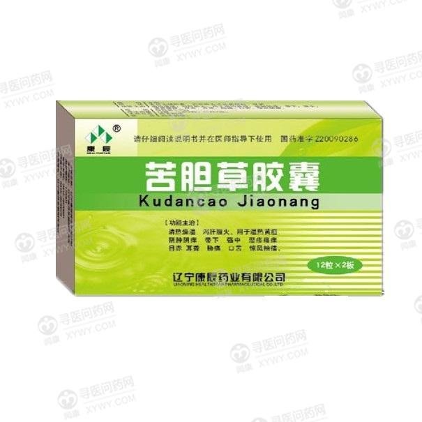 《辽宁康辰 苦胆草胶囊》...