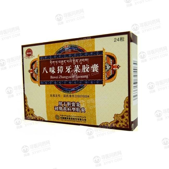 《西藏藏药 八味獐牙菜胶...
