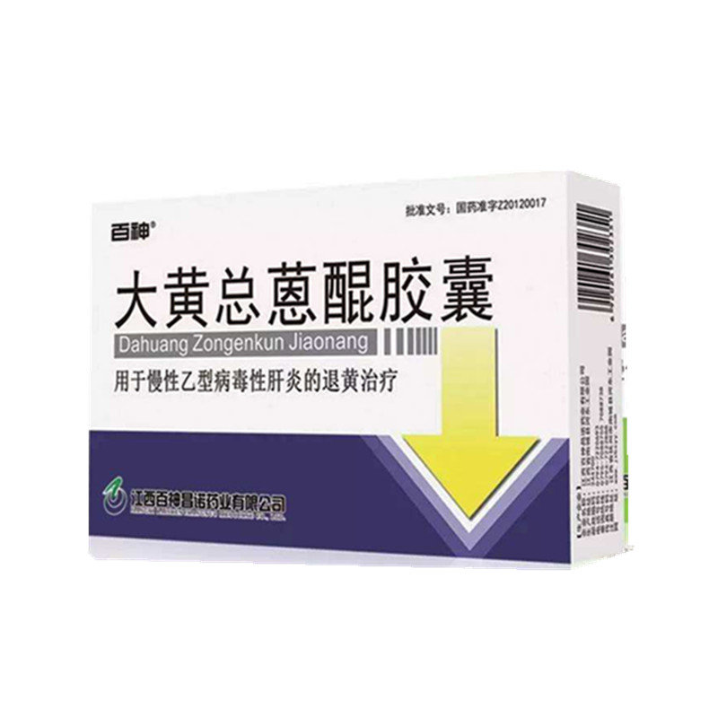 《江西百神昌诺 大黄总蒽醌胶囊》说明书