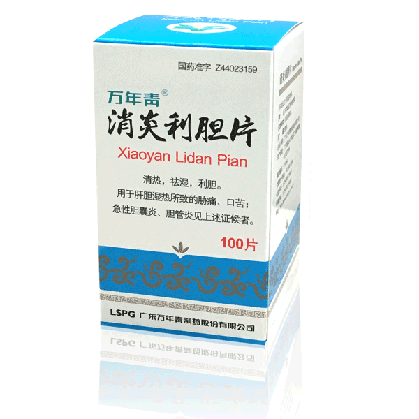 《万年青牌 消炎利胆片》...