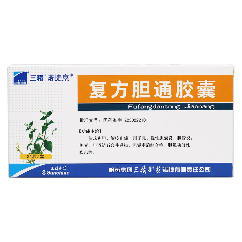 《黑龙江诺捷制药 复方胆...