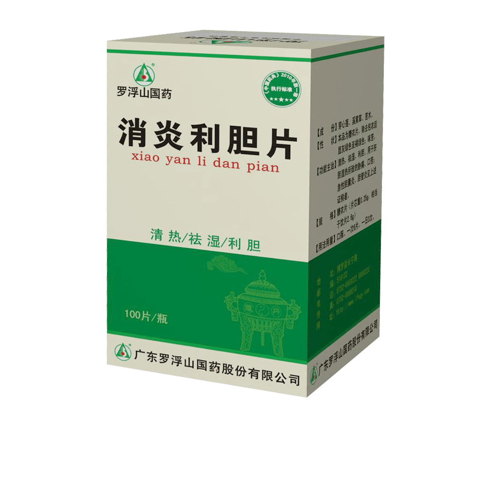 《罗浮山国药 消炎利胆片...
