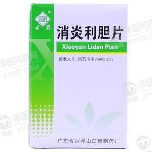 《广东罗浮山白鹤 消炎利...