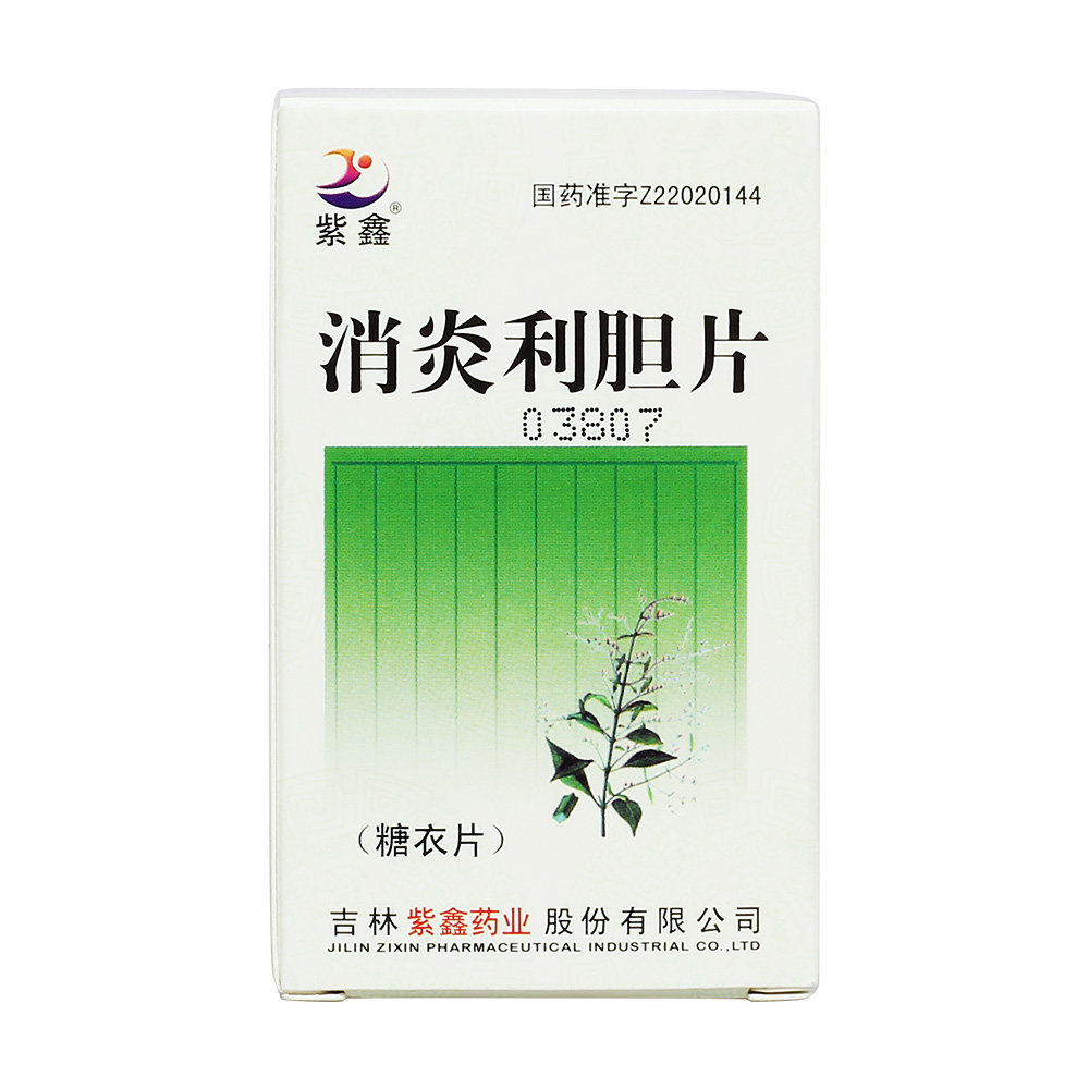 《紫鑫 消炎利胆片》说明...