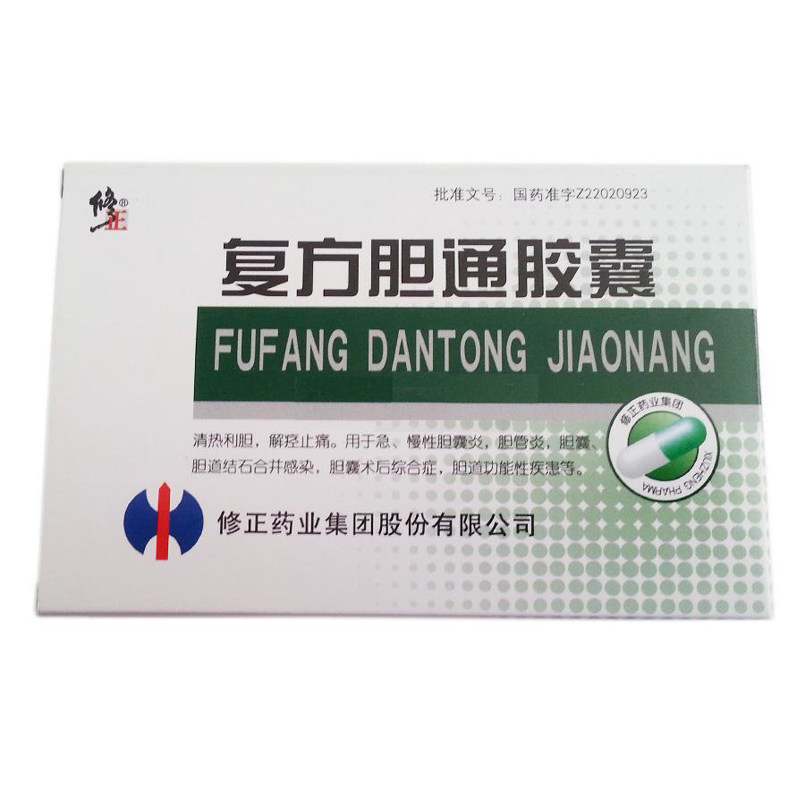 《修正 复方胆通胶囊》说...