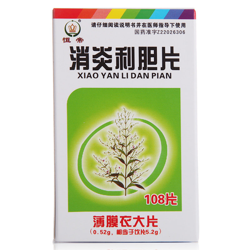 《吉林长恒 消炎利胆片》...