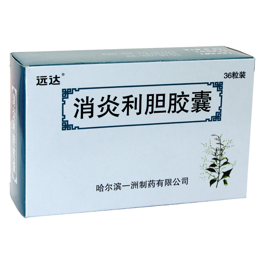 《哈尔滨一洲 消炎利胆胶...