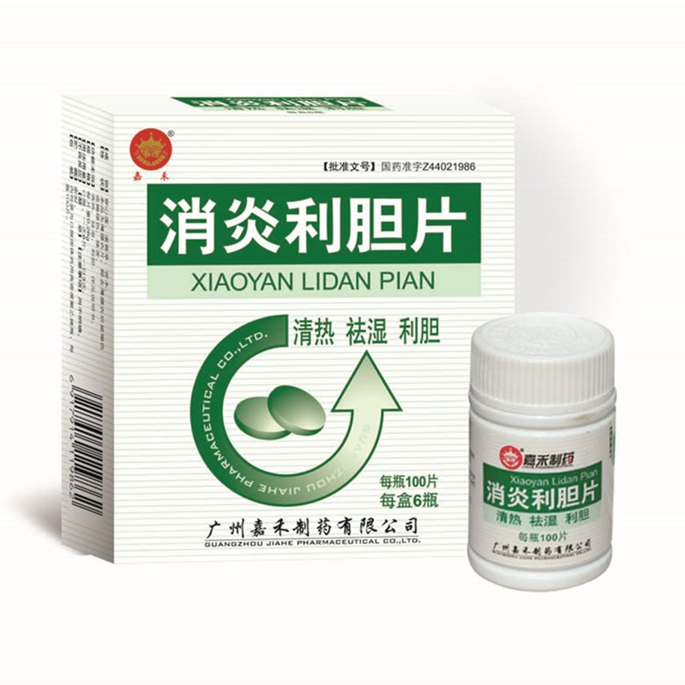 《广州小奇灵制药 消炎利...