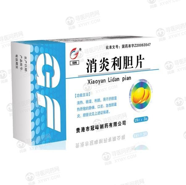 《泰诺制药 消炎利胆片》说明书