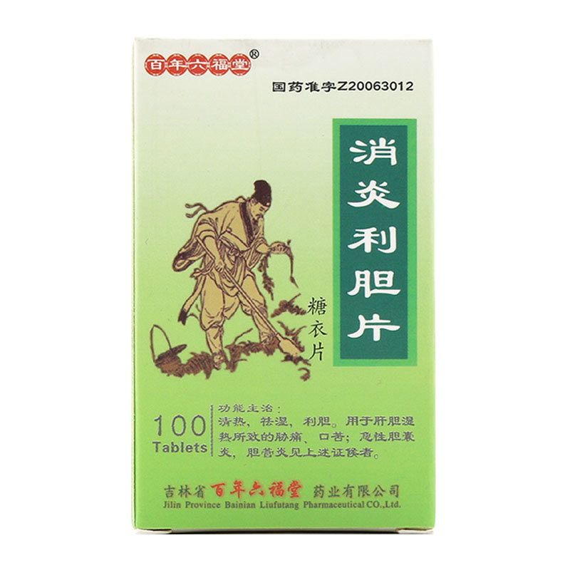 《吉林百年六福堂 消炎利胆片》说明书