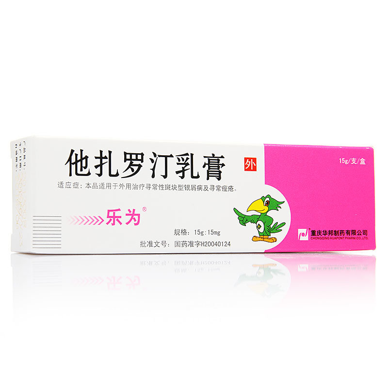《乐为》说明书
