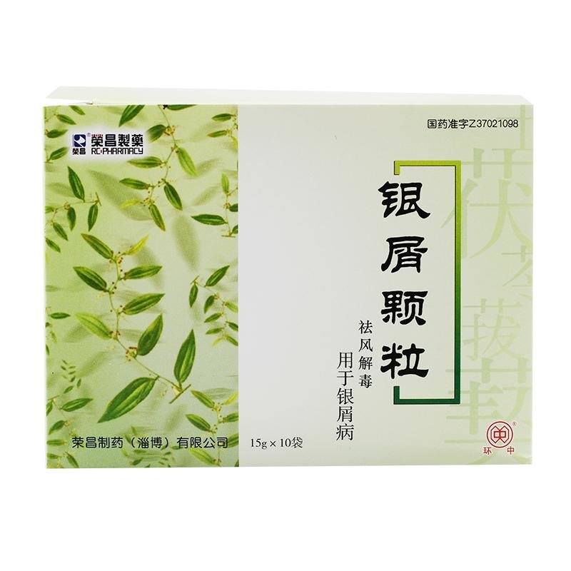《荣昌 银屑颗粒》说明书