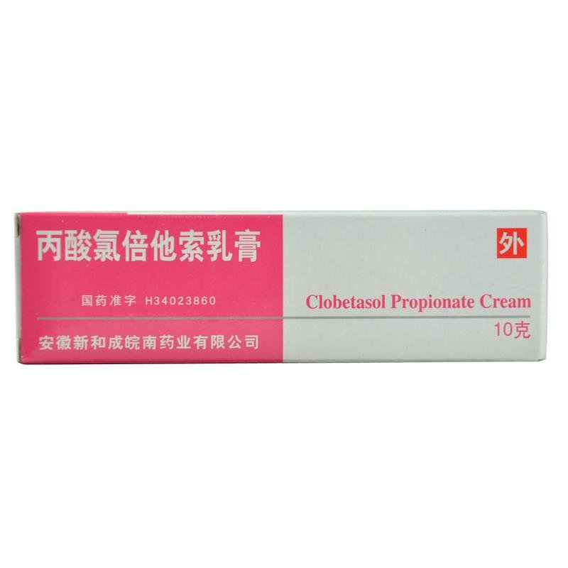 《新和成 丙酸氯倍他索乳...