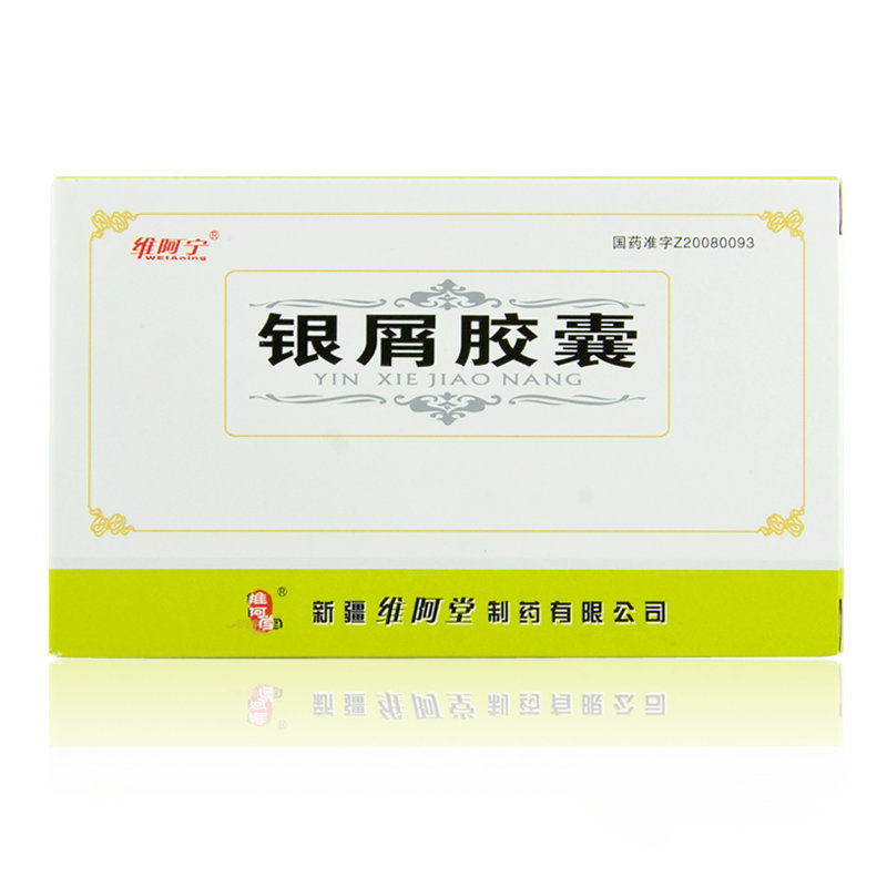 《维阿宁 银屑胶囊》说明...