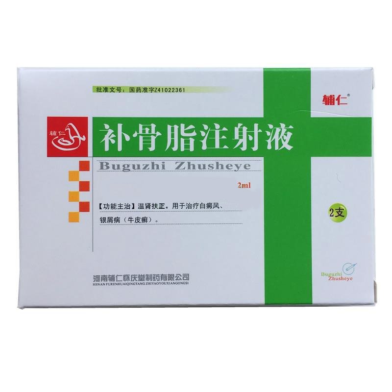 《河南辅仁怀庆堂 补骨脂...
