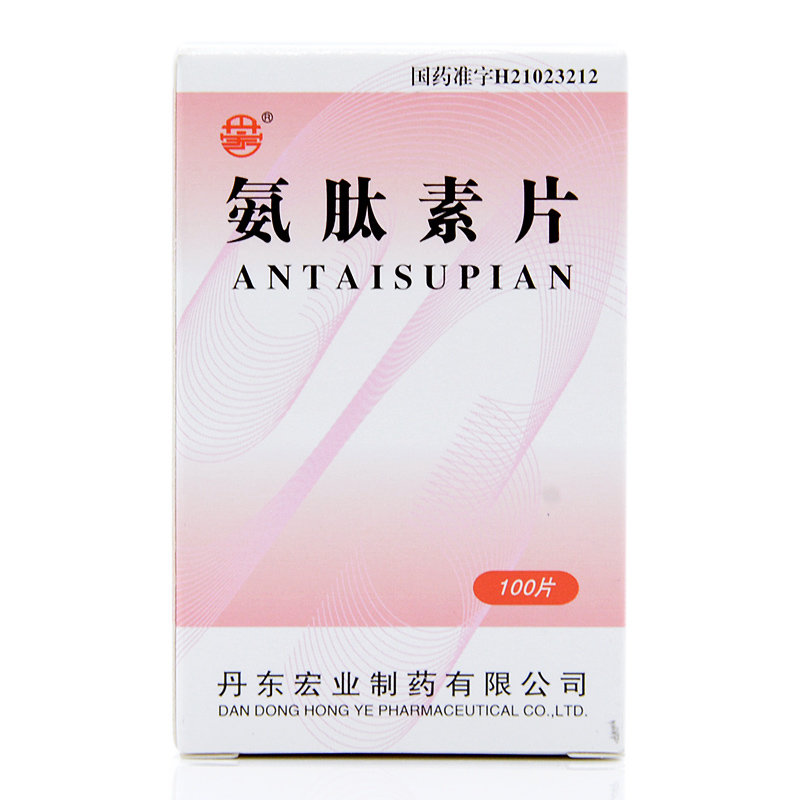 《丹东宏业 氨肽素片》说...
