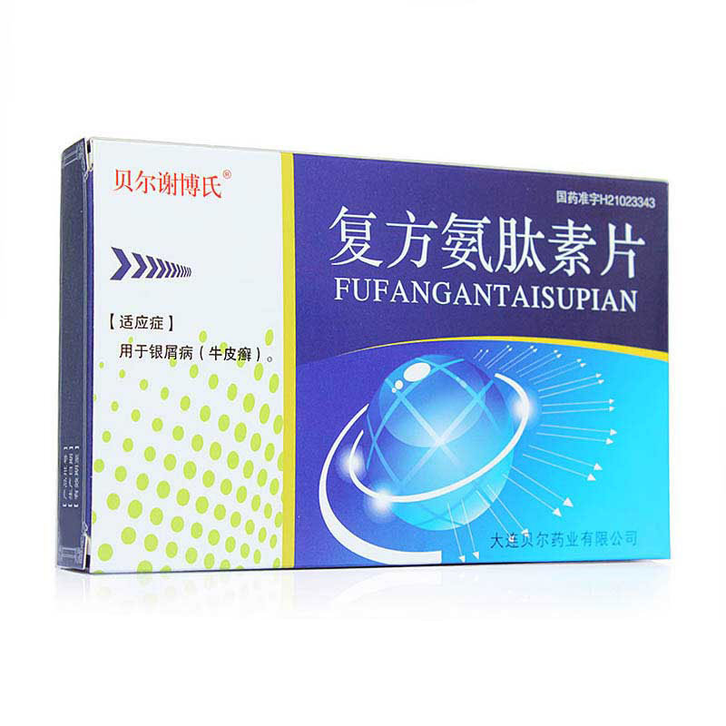 《卫材(辽宁)制药 复方...