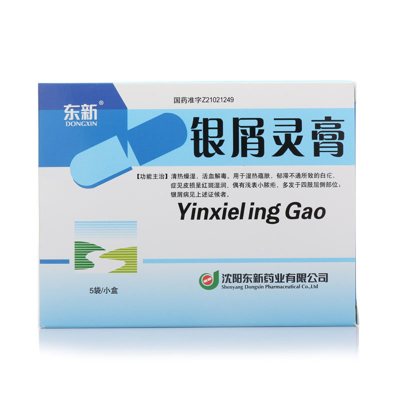 《东新 银屑灵》说明书