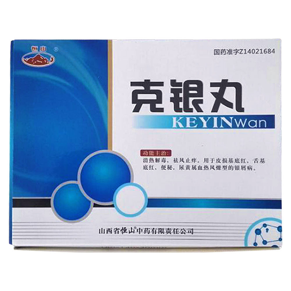 《山西振东安特 克银丸》...