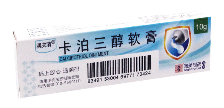 《澳美 卡泊三醇软膏》说...