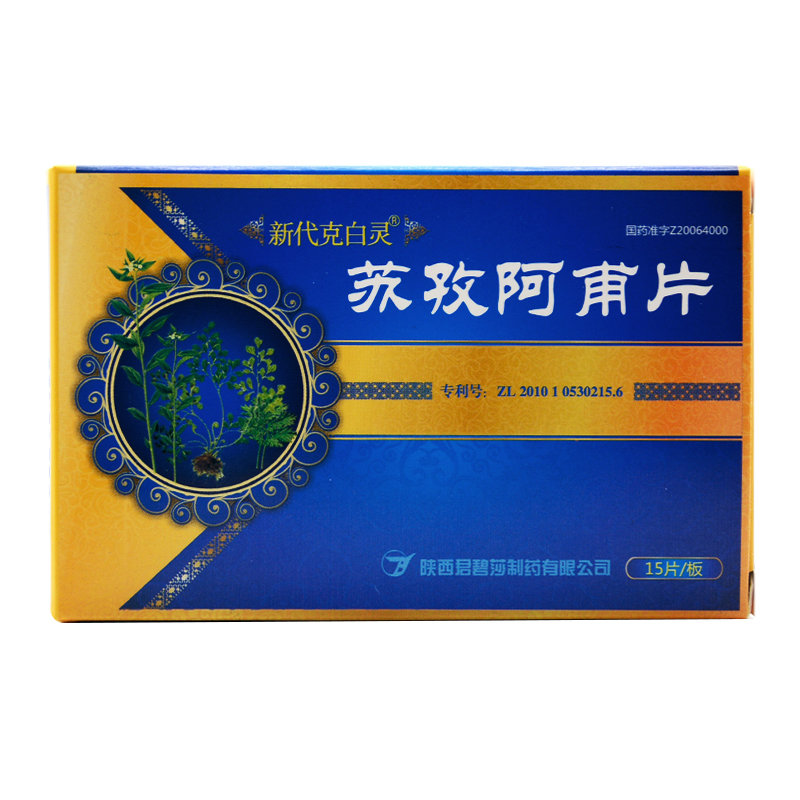 《新代克白灵 苏孜阿甫片...