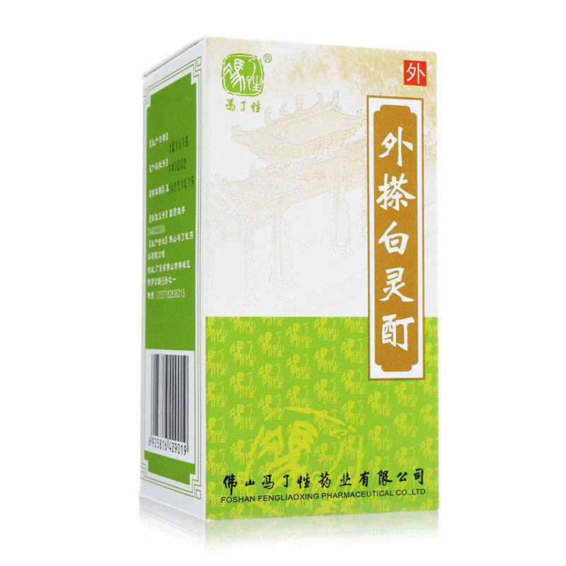 《冯了性 外搽白灵酊》说...
