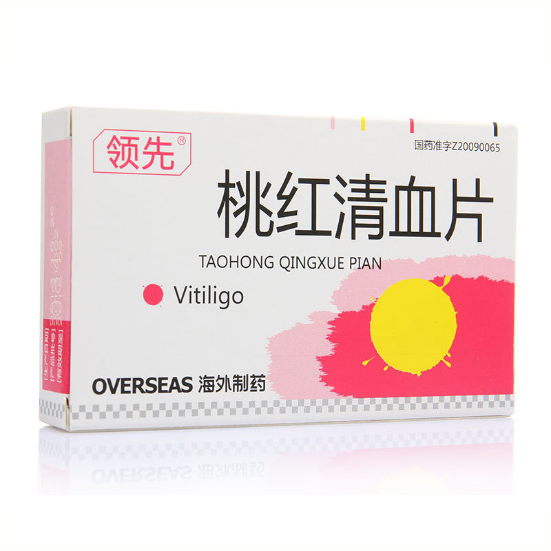 《领先 桃红清血片》说明书