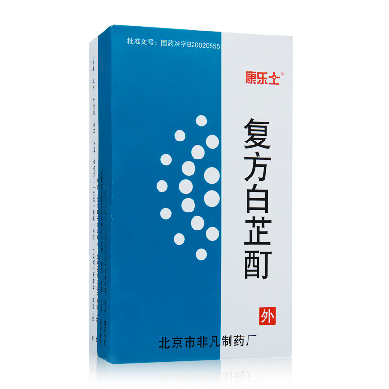 《康乐士 复方白芷酊》说...