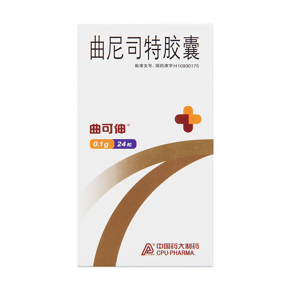 《曲可伸 曲尼司特胶囊》...