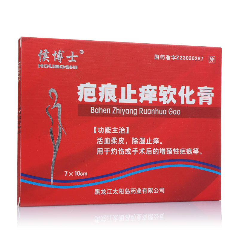 《候博士 疤痕止痒软化膏...