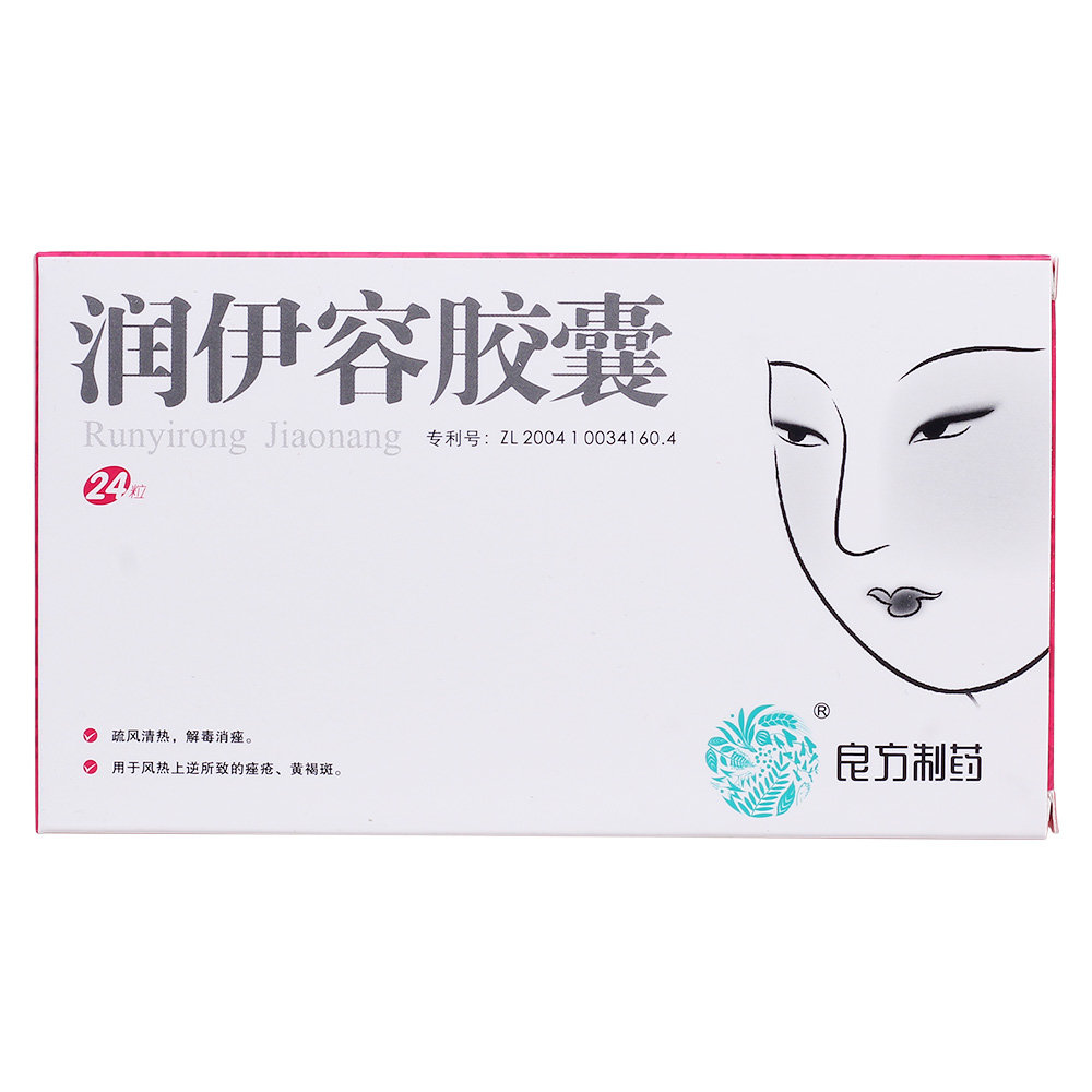 《良方制药 润伊容胶囊》...