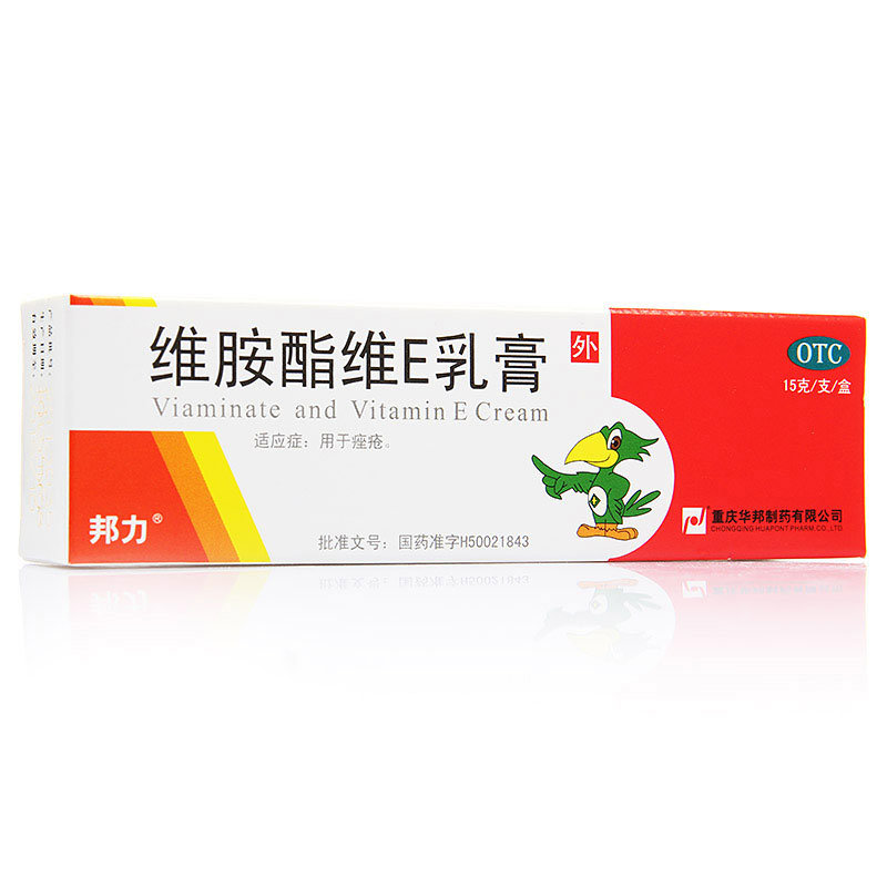 《邦力 维胺酯维E乳膏》说明书