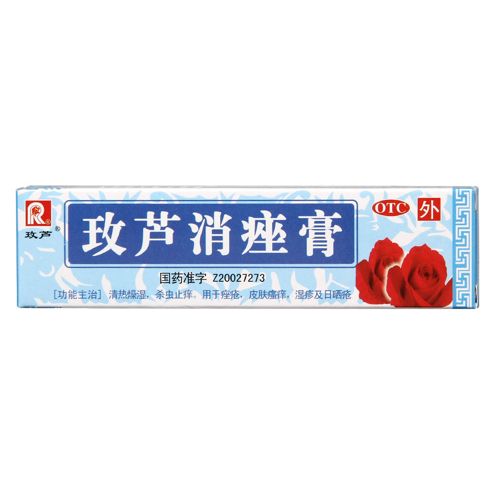 《玫卢 玫芦消痤膏》说明...