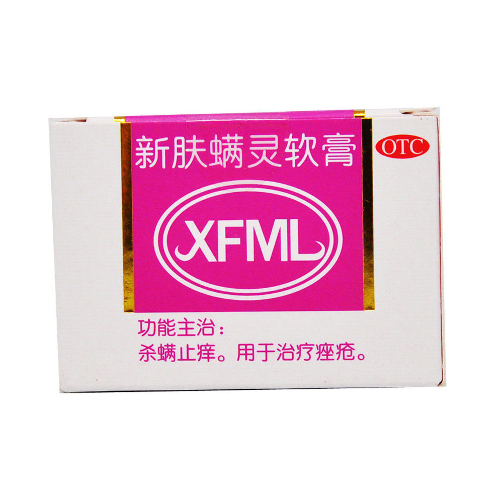 《新福满灵 新肤螨灵软膏...