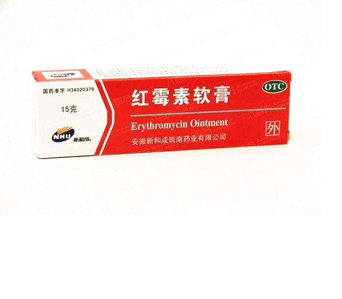 《新和成 红霉素软膏》说明书
