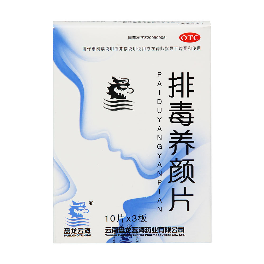 《奇康 百癣夏塔热片》说...