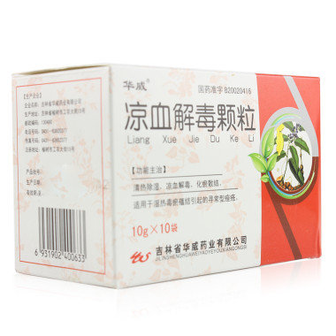 《华威 凉血解毒颗粒》说...